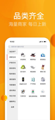 靠谱好物截图 靠谱好物截图