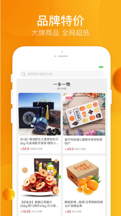 靠谱好物截图 靠谱好物截图
