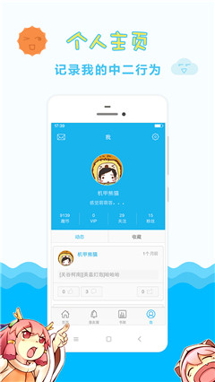 有趣岛漫画截图 有趣岛漫画截图