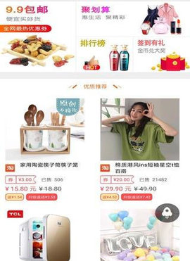 小甜优品截图 小甜优品截图