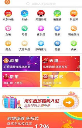 小甜优品截图 小甜优品截图