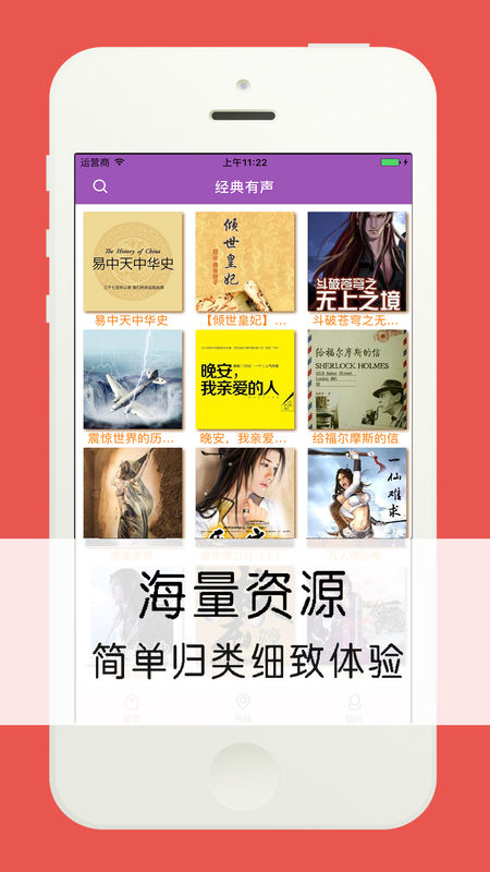 听书神器截图 听书神器截图