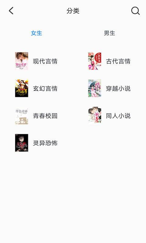 热料小说截图 热料小说截图