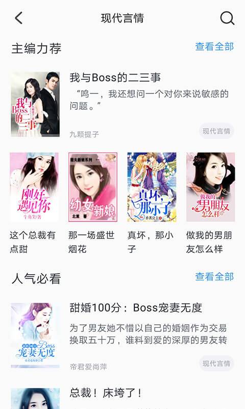 热料小说截图 热料小说截图