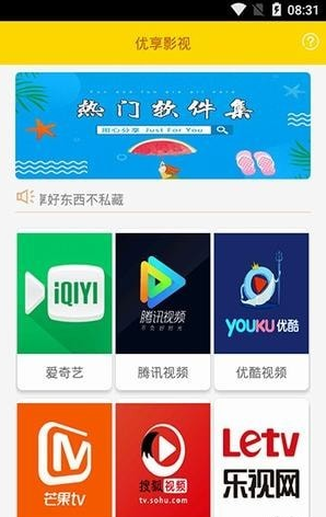 优享影视截图 优享影视截图