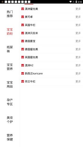 今日优购截图 今日优购截图