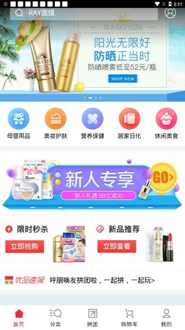 今日优购截图 今日优购截图