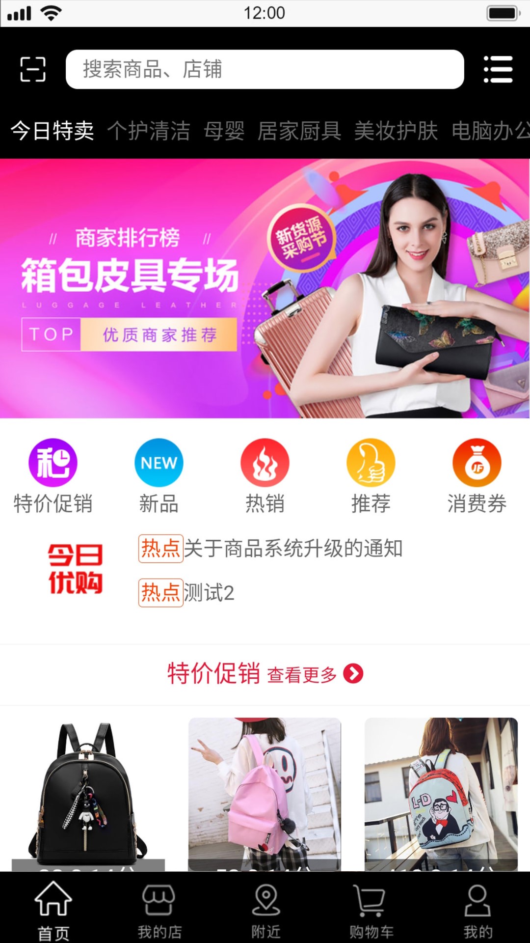 今日优购截图 今日优购截图