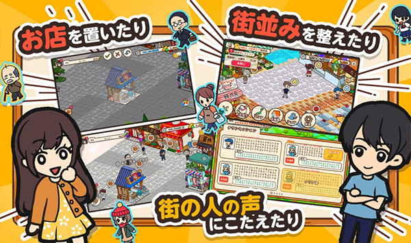 箱庭商店街截图