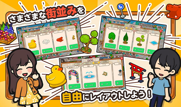 箱庭商店街截图