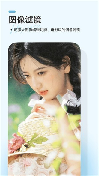 栩风相机截图 栩风相机截图