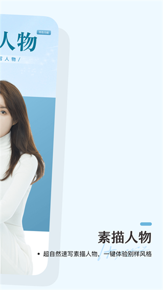 栩风相机截图 栩风相机截图