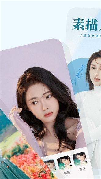 栩风相机截图 栩风相机截图