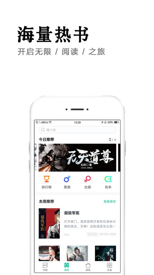 全本免费快读小说截图 全本免费快读小说截图