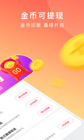 红果小说截图 红果小说截图