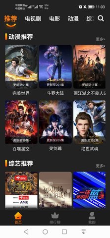 红豆影院截图 红豆影院截图