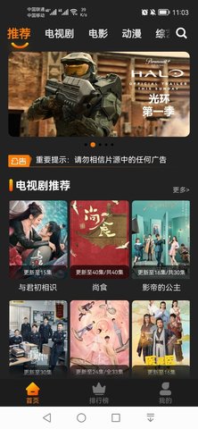 红豆影院截图 红豆影院截图