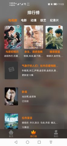 红豆影院截图 红豆影院截图