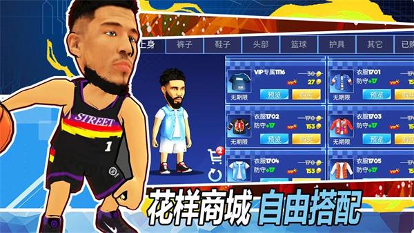 街头篮球联盟截图 街头篮球联盟截图