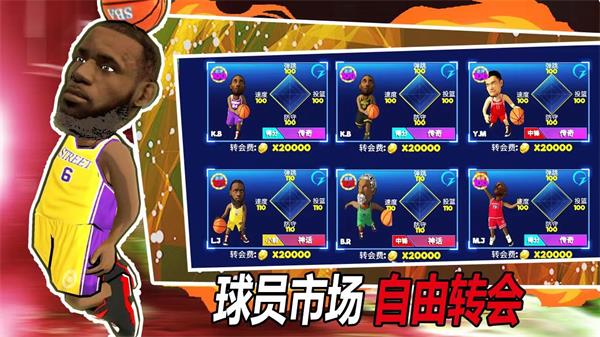 街头篮球联盟截图 街头篮球联盟截图