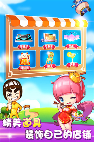 开心火锅店截图 开心火锅店截图