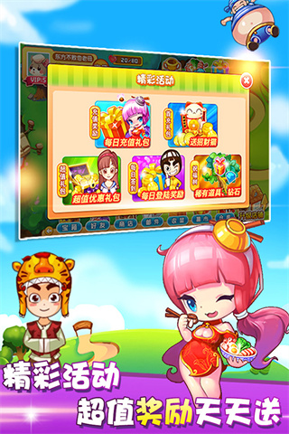 开心火锅店截图 开心火锅店截图