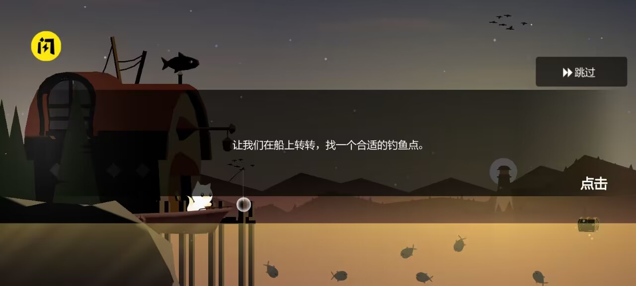 小猫钓鱼截图 小猫钓鱼截图