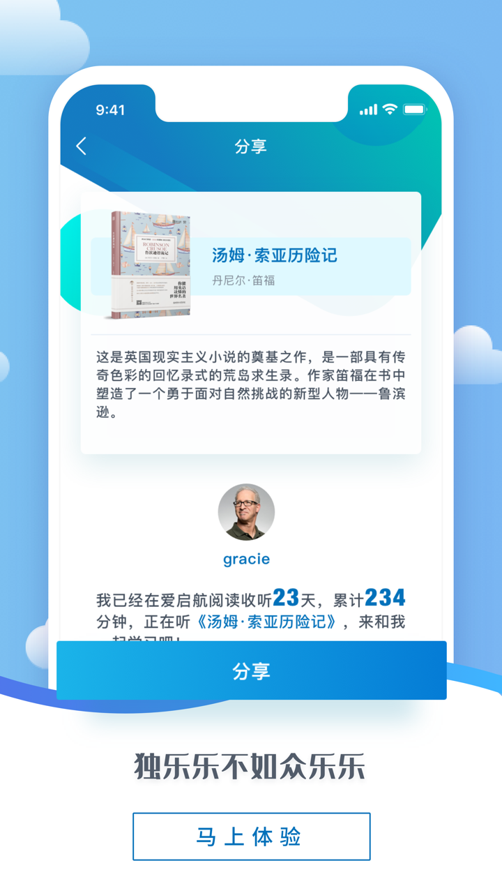 爱启航阅读截图 爱启航阅读截图