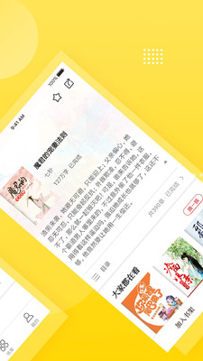 必看阅读截图 必看阅读截图