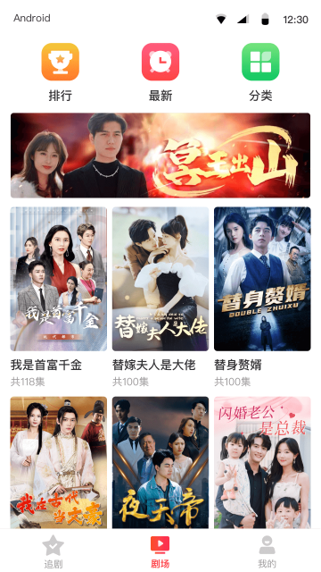 傲天短剧截图 傲天短剧截图