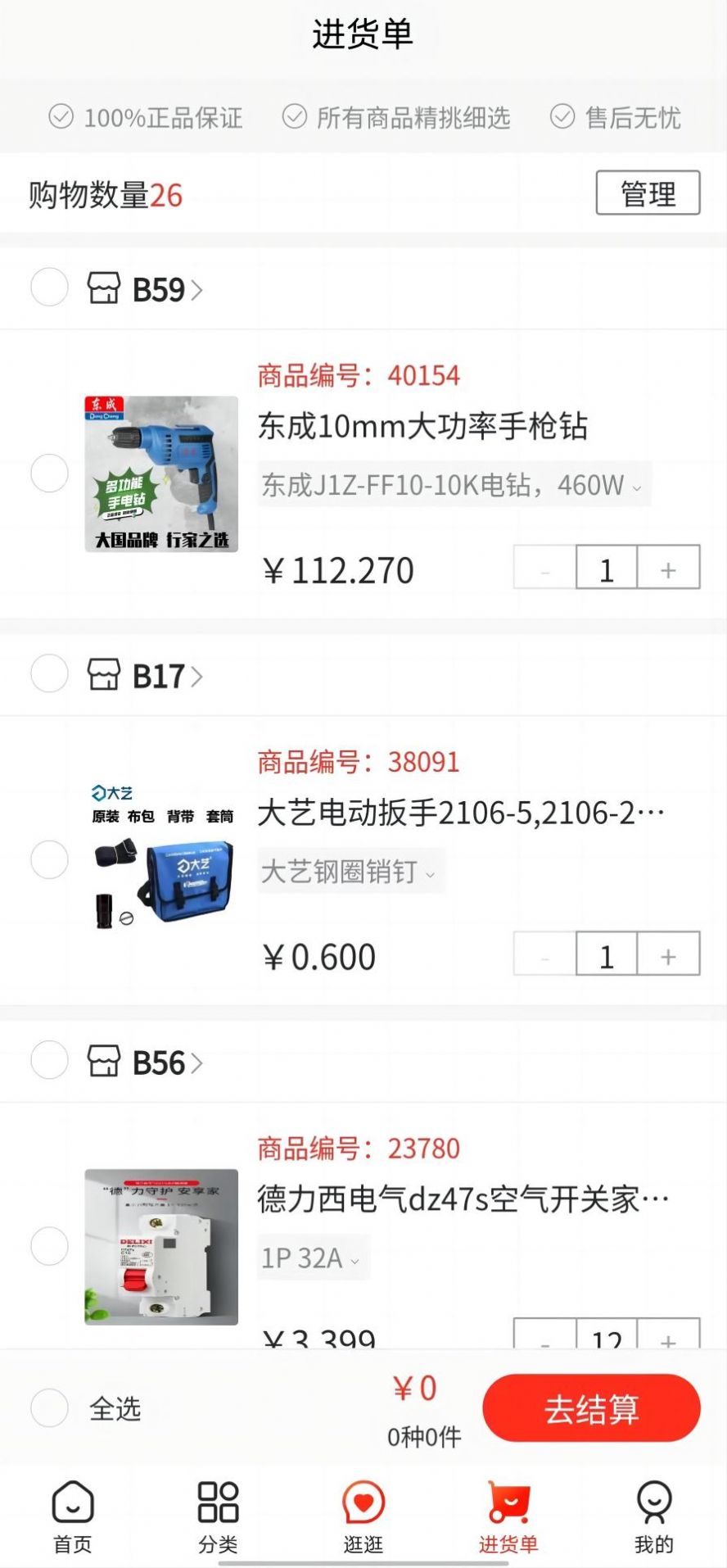 亚马帮商城截图 亚马帮商城截图