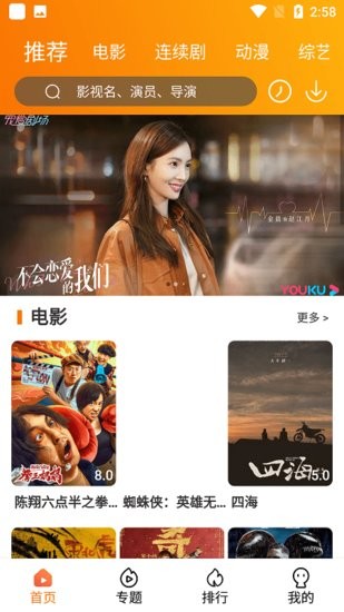 飓风影院截图 飓风影院截图