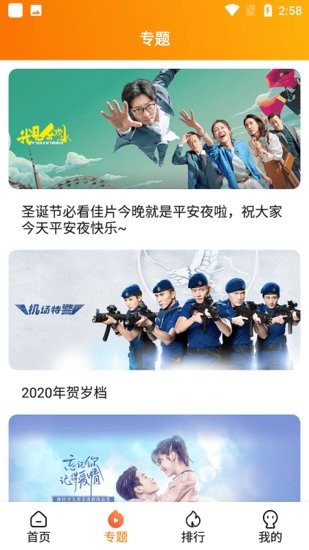 飓风影院截图 飓风影院截图