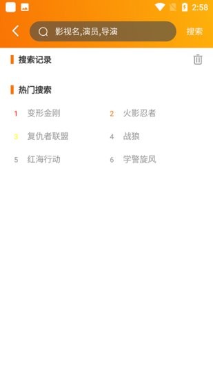 飓风影院截图 飓风影院截图