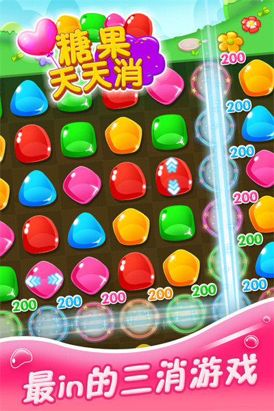 糖果天天消截图 糖果天天消截图