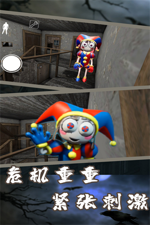 我的恐怖屋截图 我的恐怖屋截图