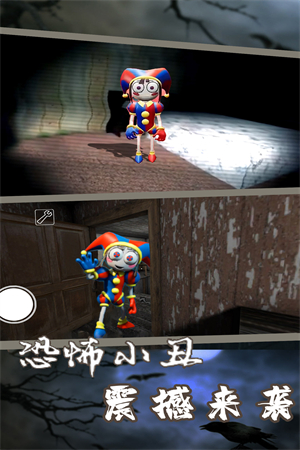 我的恐怖屋截图 我的恐怖屋截图