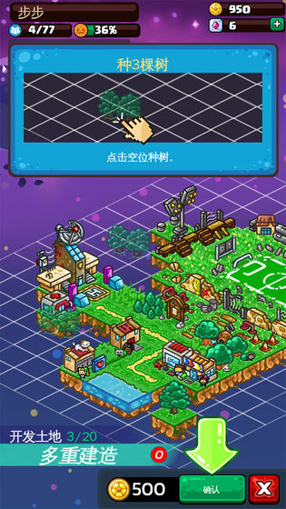 足球大逆袭截图 足球大逆袭截图