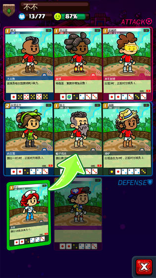 足球大逆袭截图 足球大逆袭截图