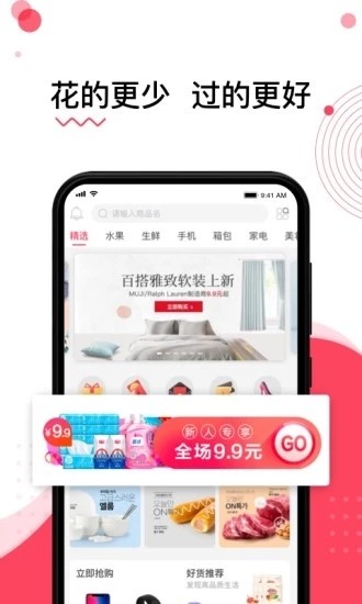 汇集优品截图 汇集优品截图