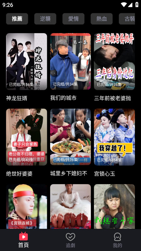 久久短剧截图 久久短剧截图