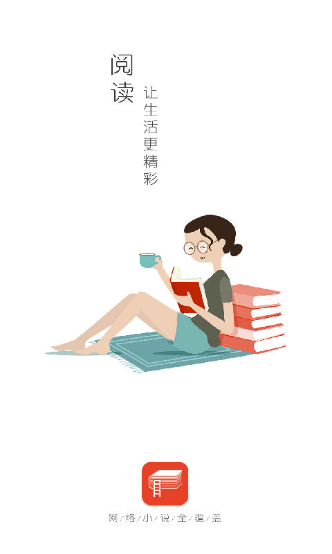 全本追书阅读器截图