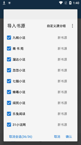 狐狸小说截图 狐狸小说截图