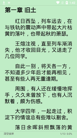 狐狸小说截图 狐狸小说截图