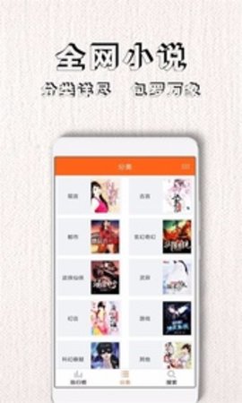 南风免费小说截图 南风免费小说截图