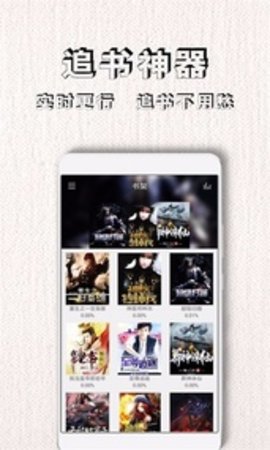 南风免费小说截图 南风免费小说截图