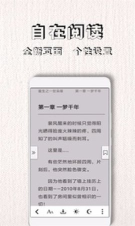 南风免费小说截图 南风免费小说截图