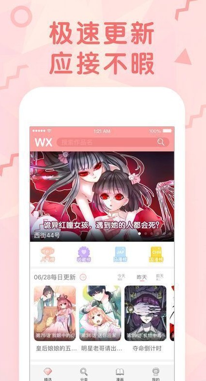 佐梦漫画截图 佐梦漫画截图