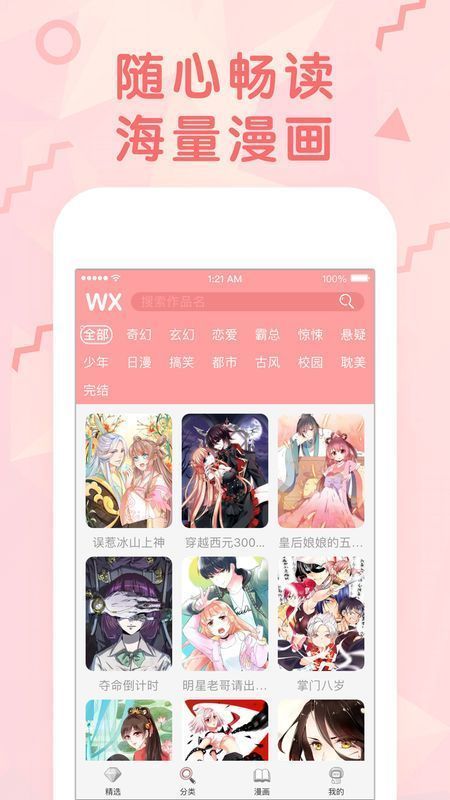 佐梦漫画截图 佐梦漫画截图