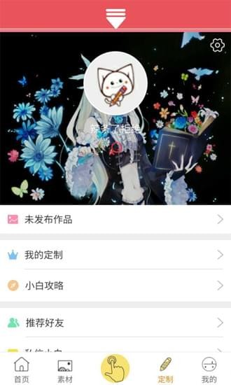 小白漫画截图 小白漫画截图